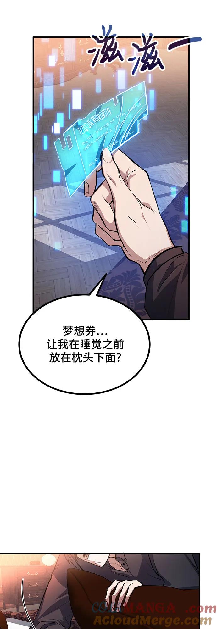第76话-伪治疗师的生存法则-14hoek/saesong-i,Nayen（第52张）