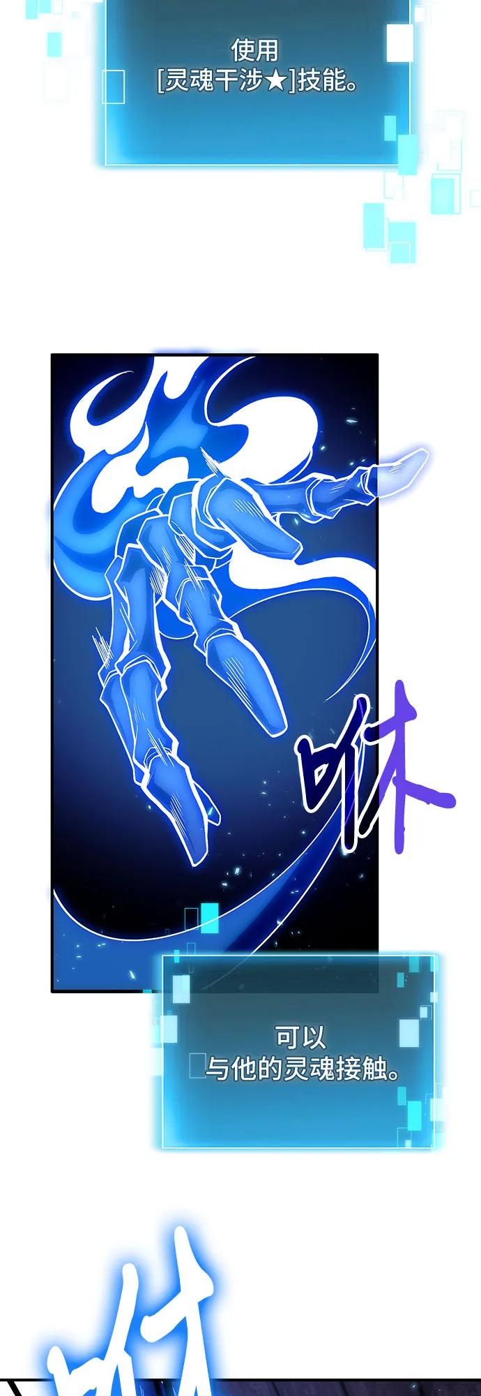 第76话-伪治疗师的生存法则-14hoek/saesong-i,Nayen（第9张）