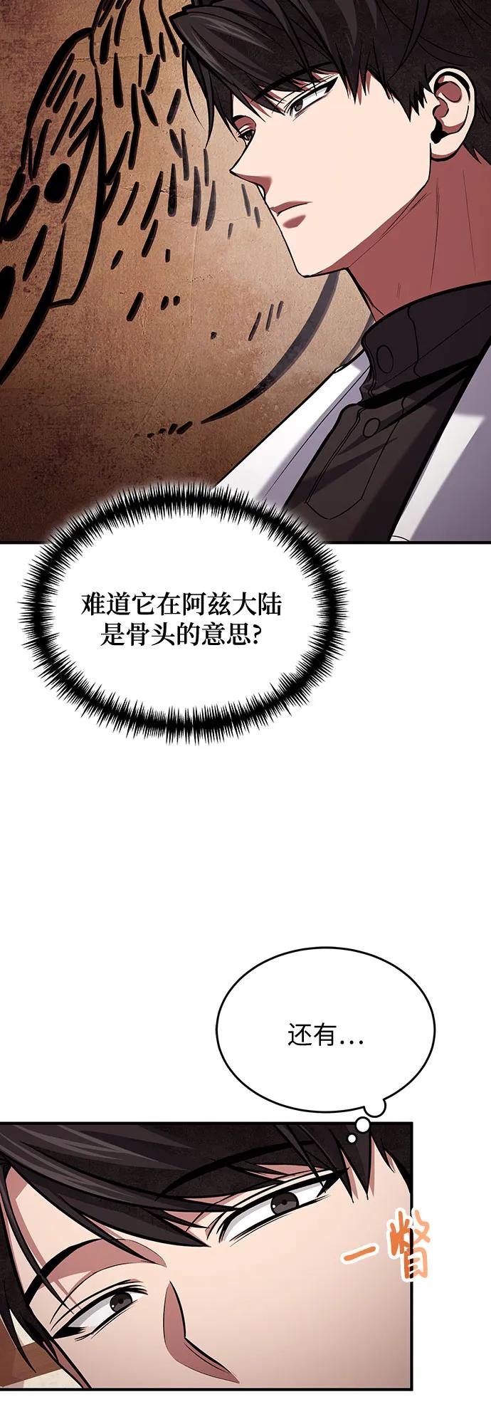 第76话-伪治疗师的生存法则-14hoek/saesong-i,Nayen（第5张）