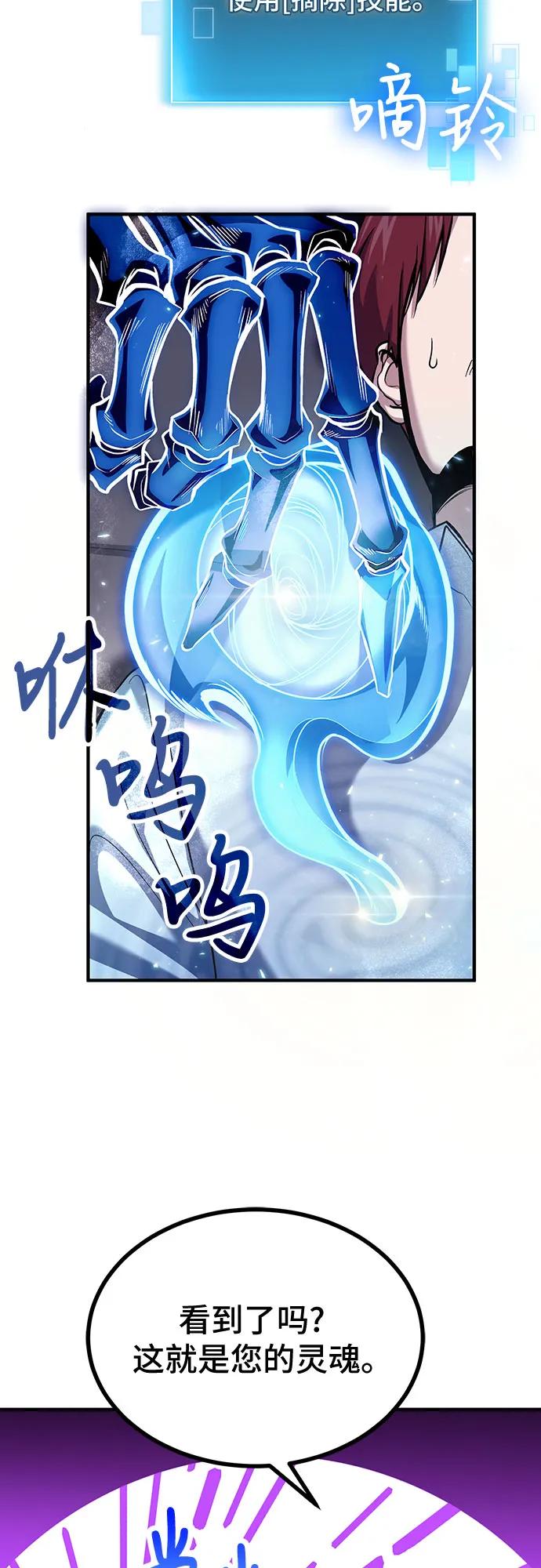 第76话-伪治疗师的生存法则-14hoek/saesong-i,Nayen（第11张）