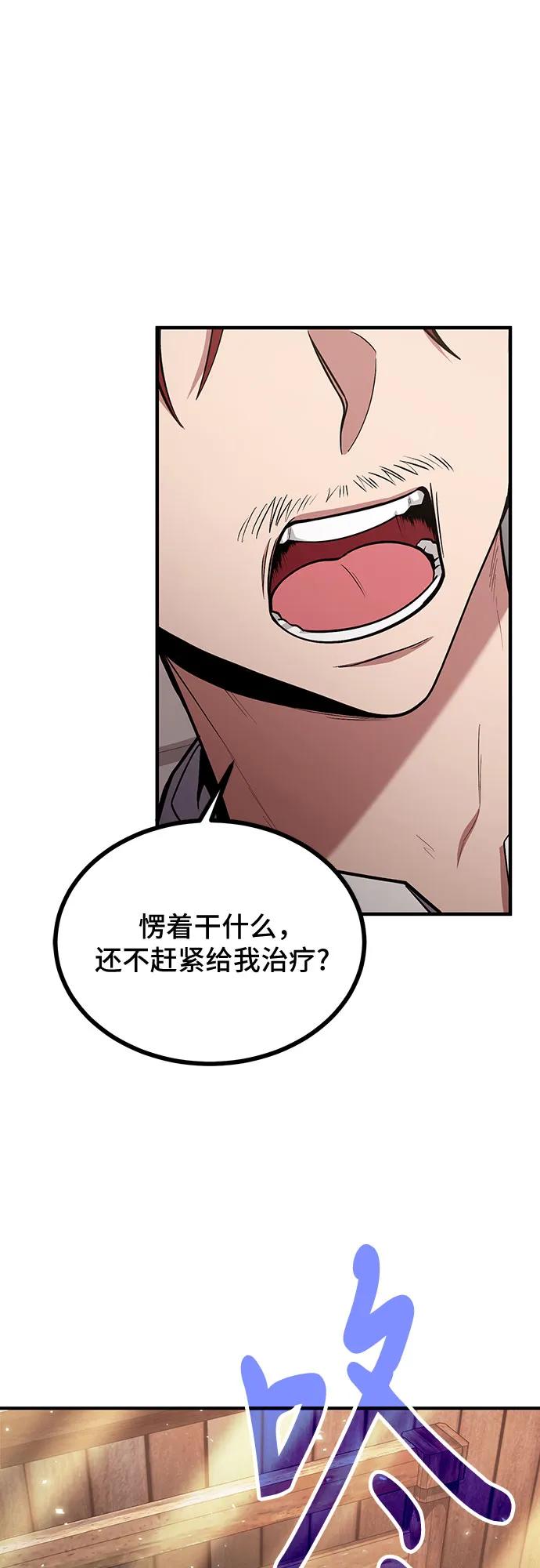 第76话-伪治疗师的生存法则-14hoek/saesong-i,Nayen（第6张）