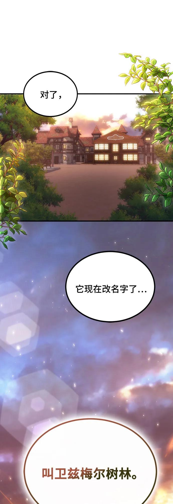 第76话-伪治疗师的生存法则-14hoek/saesong-i,Nayen（第45张）