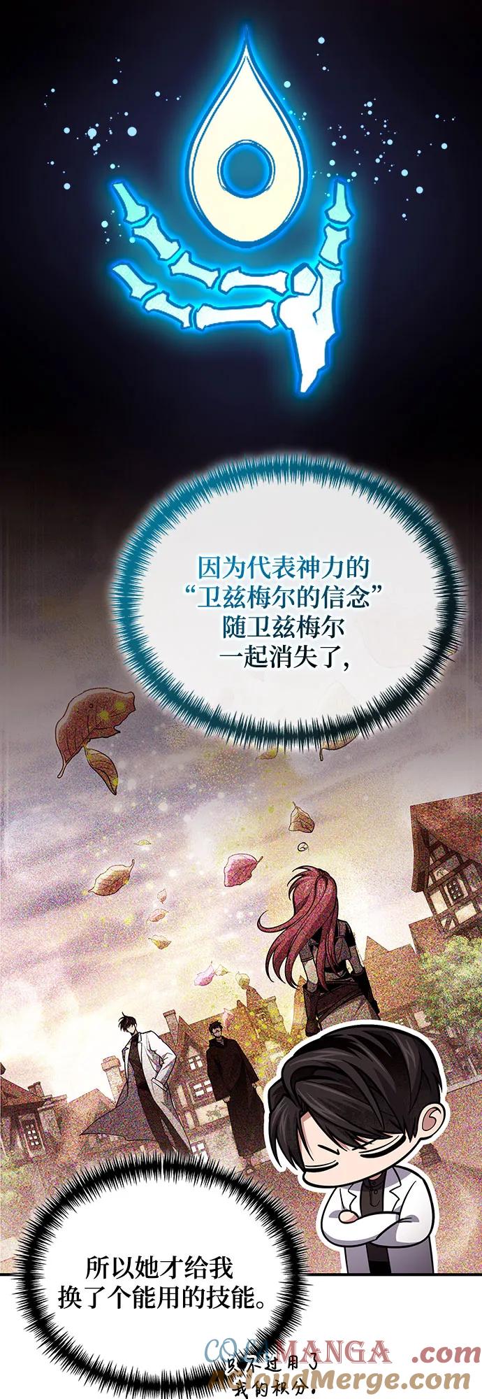 第76话-伪治疗师的生存法则-14hoek/saesong-i,Nayen（第13张）