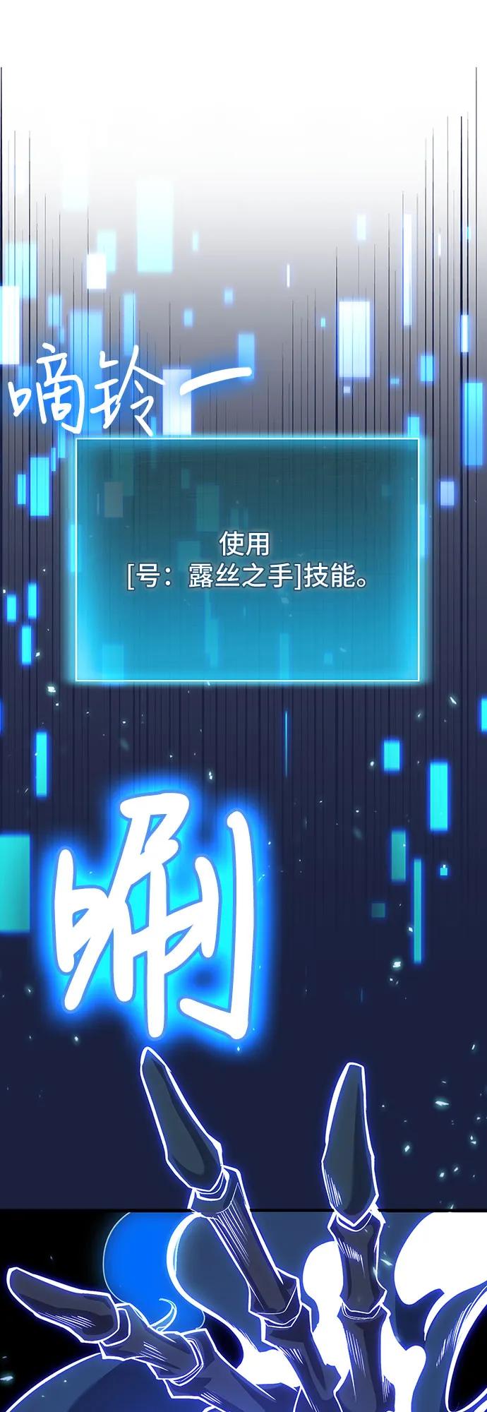 第76话-伪治疗师的生存法则-14hoek/saesong-i,Nayen（第2张）