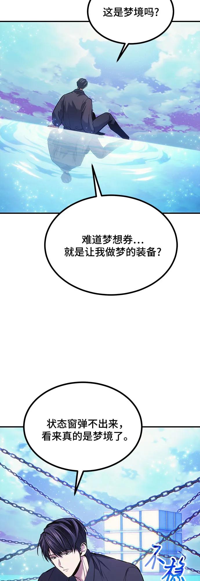 第76话-伪治疗师的生存法则-14hoek/saesong-i,Nayen（第59张）