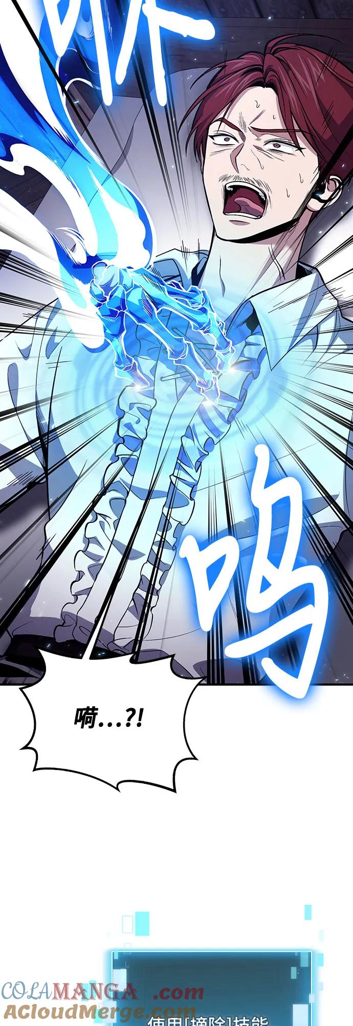 第76话-伪治疗师的生存法则-14hoek/saesong-i,Nayen（第10张）