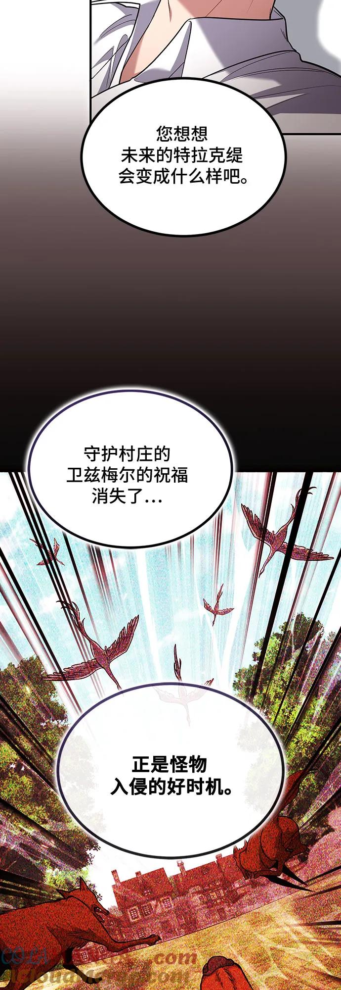 第76话-伪治疗师的生存法则-14hoek/saesong-i,Nayen（第19张）