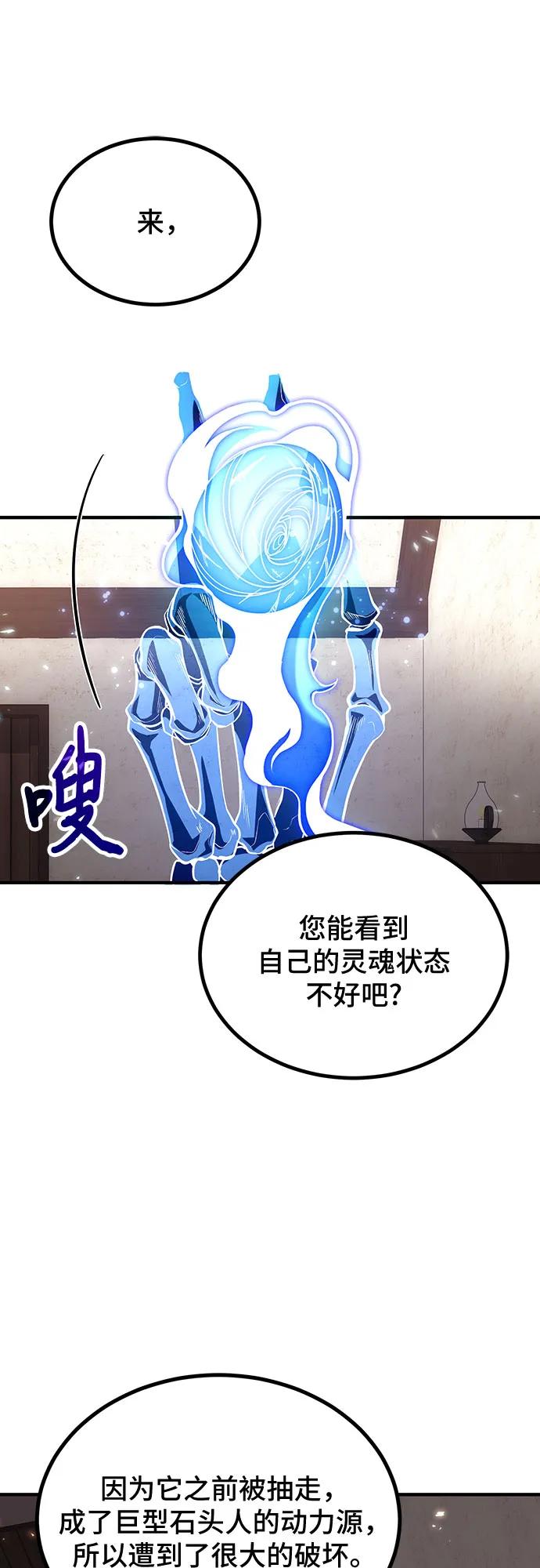 第76话-伪治疗师的生存法则-14hoek/saesong-i,Nayen（第15张）