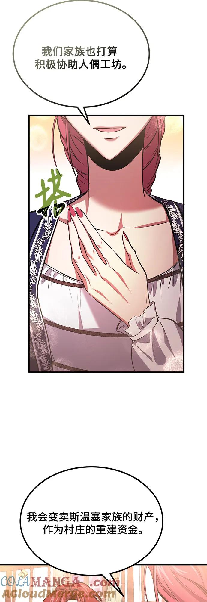 第76话-伪治疗师的生存法则-14hoek/saesong-i,Nayen（第40张）