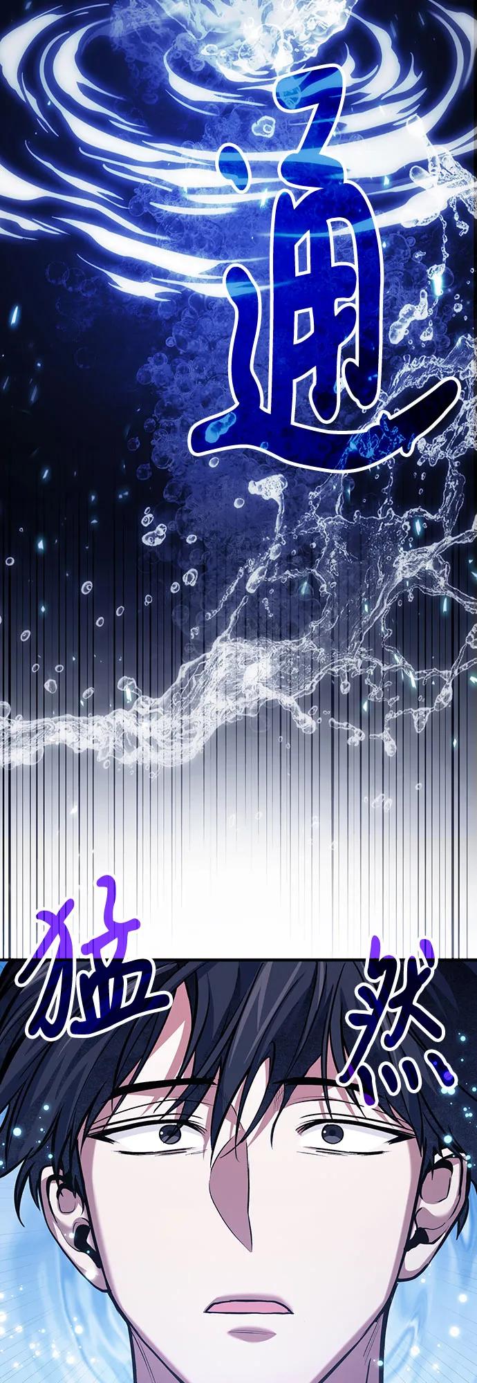 第76话-伪治疗师的生存法则-14hoek/saesong-i,Nayen（第56张）