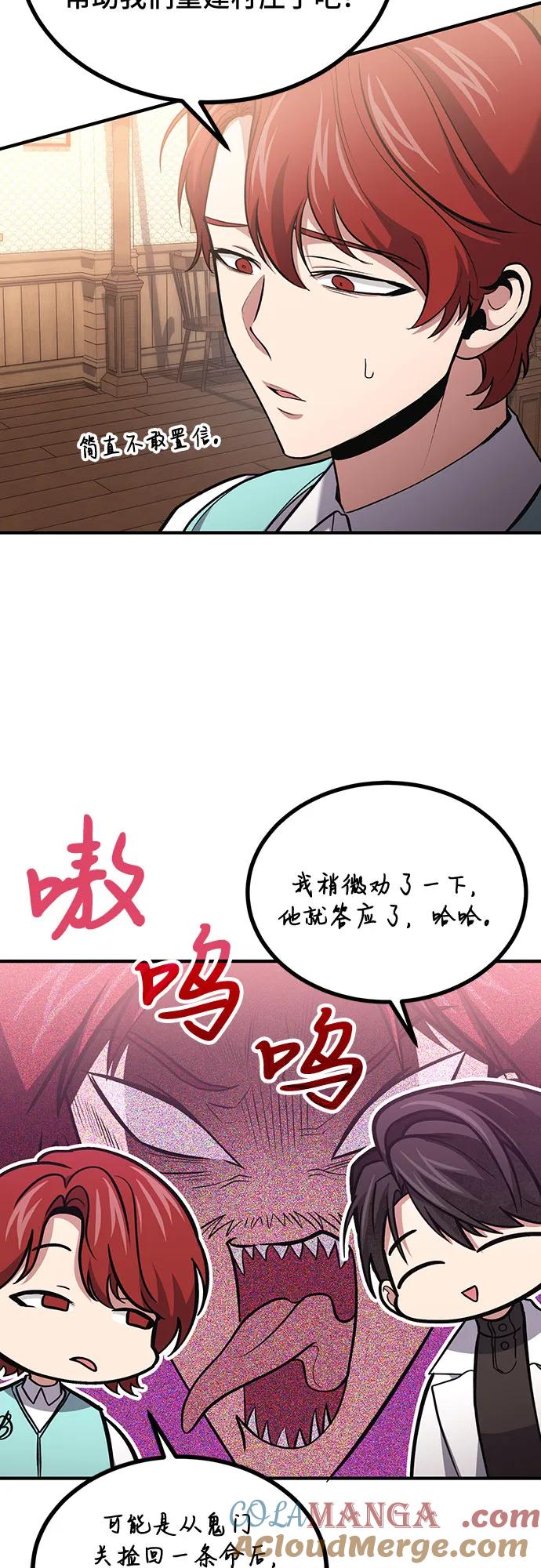 第76话-伪治疗师的生存法则-14hoek/saesong-i,Nayen（第37张）