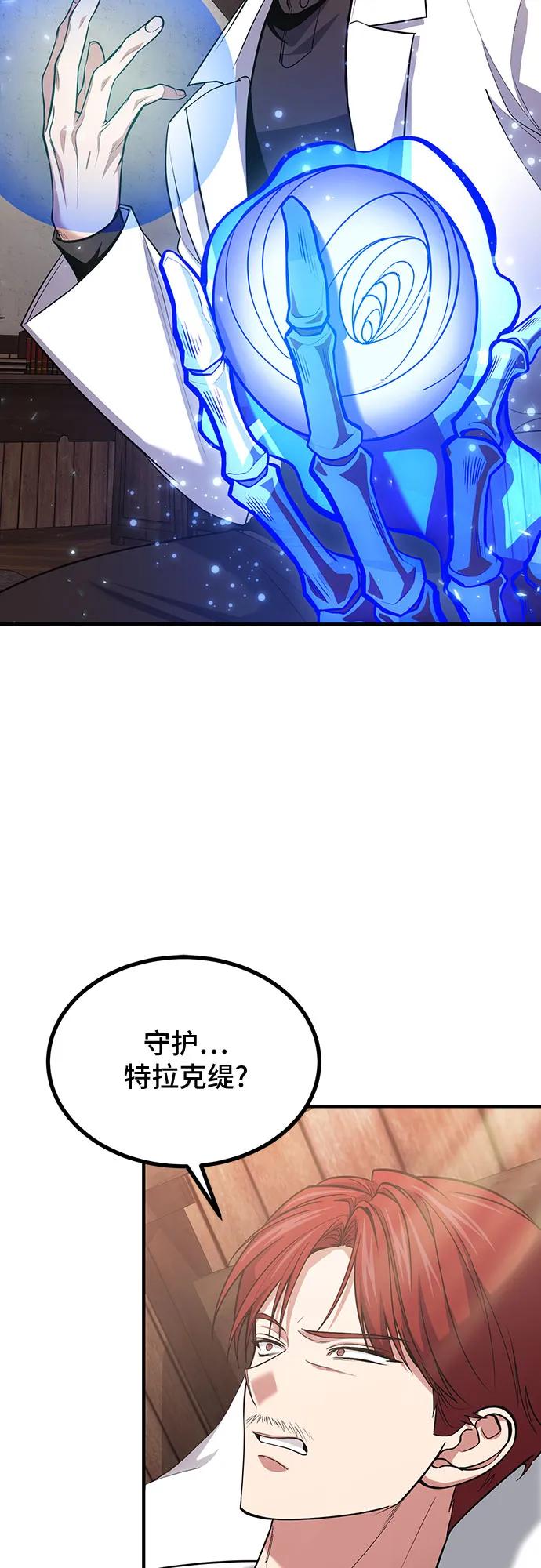 第76话-伪治疗师的生存法则-14hoek/saesong-i,Nayen（第18张）