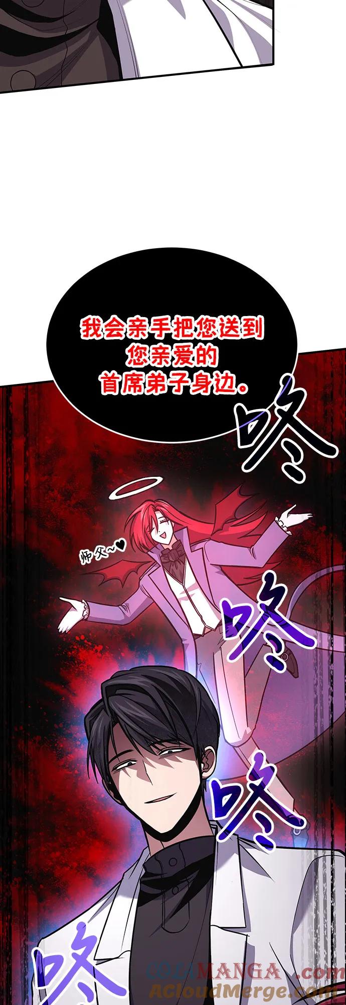 第76话-伪治疗师的生存法则-14hoek/saesong-i,Nayen（第25张）