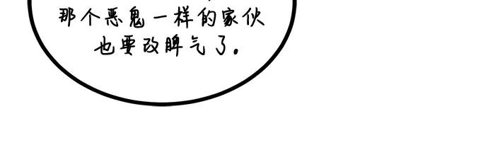 第76话-伪治疗师的生存法则-14hoek/saesong-i,Nayen（第38张）