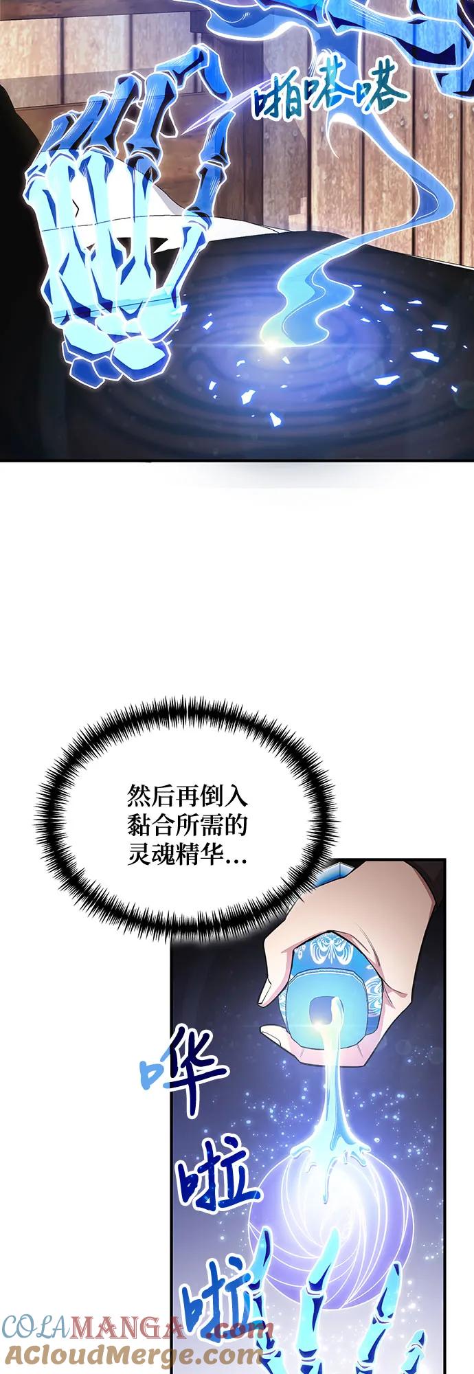 第76话-伪治疗师的生存法则-14hoek/saesong-i,Nayen（第28张）