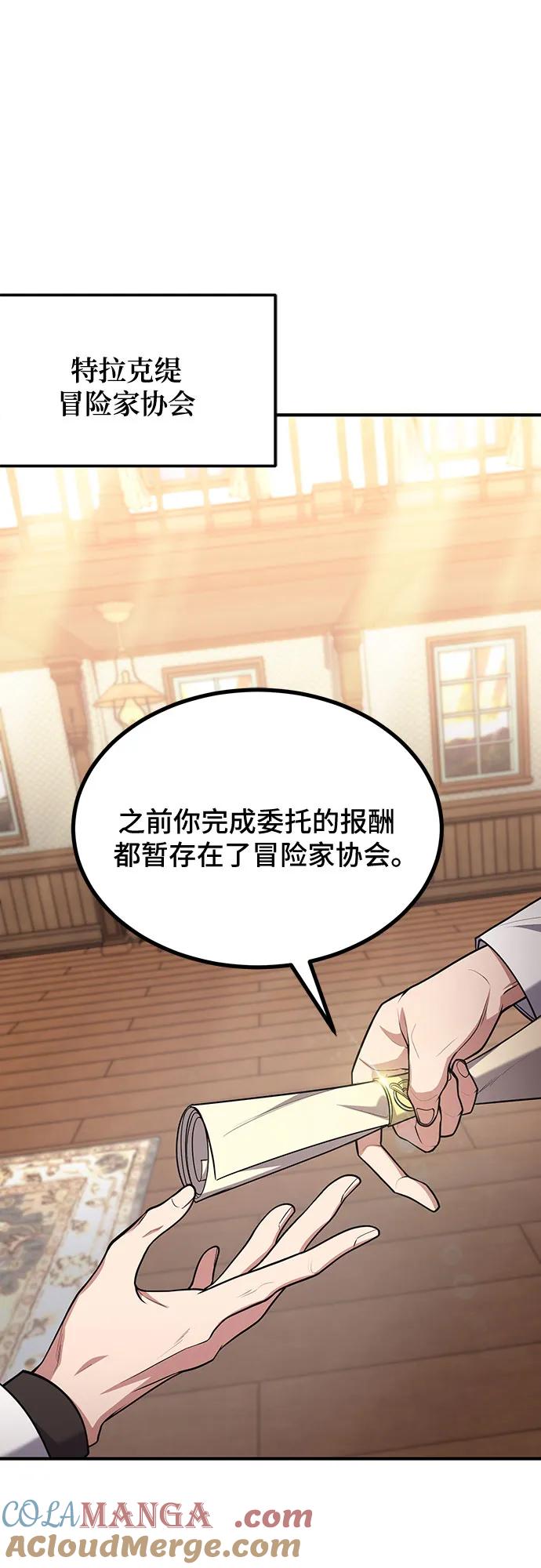 第76话-伪治疗师的生存法则-14hoek/saesong-i,Nayen（第34张）