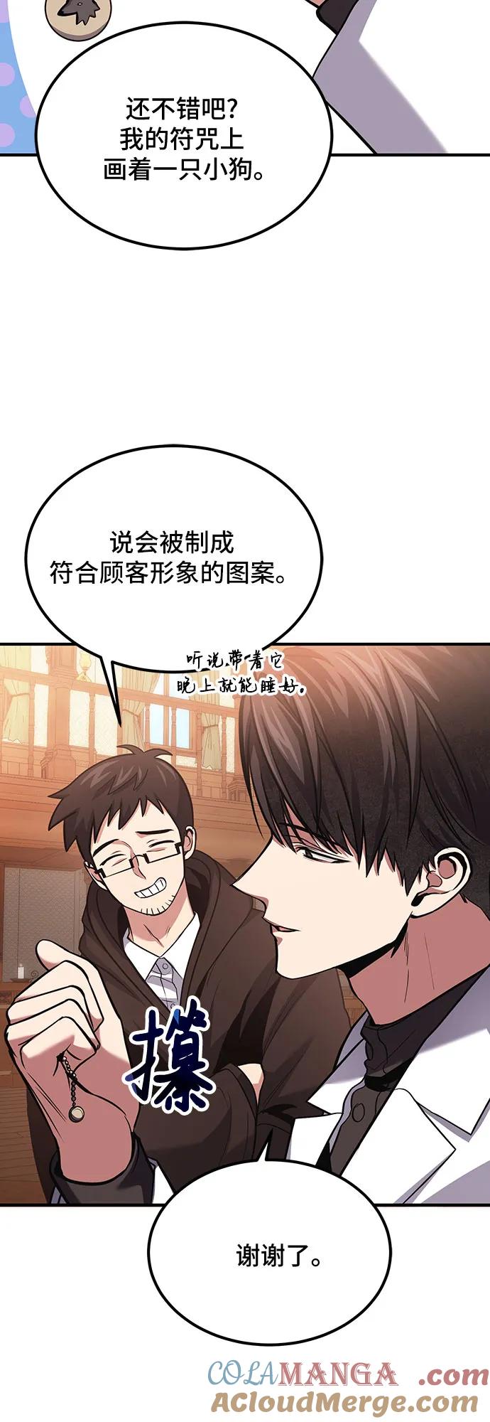 第78话（第一季完结）-伪治疗师的生存法则-14hoek/saesong-i,Nayen（第67张）