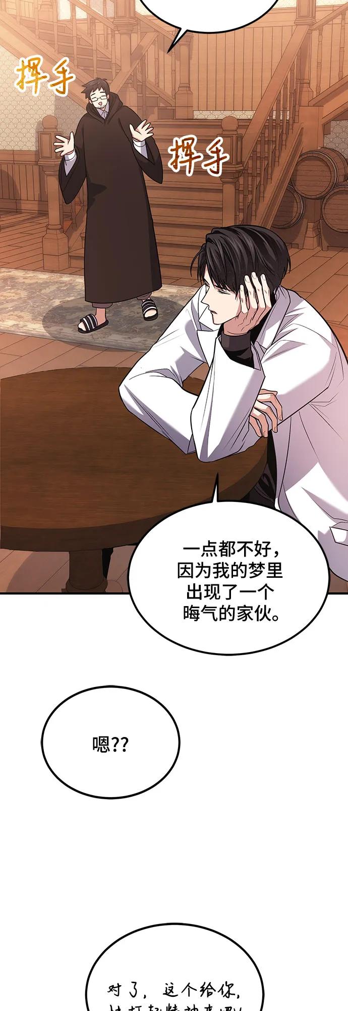 第78话（第一季完结）-伪治疗师的生存法则-14hoek/saesong-i,Nayen（第65张）