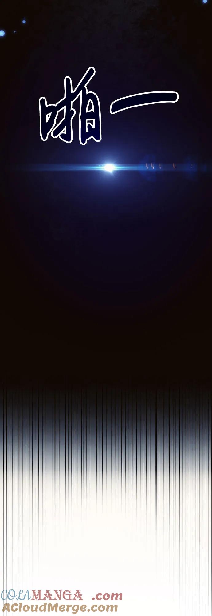 第78话（第一季完结）-伪治疗师的生存法则-14hoek/saesong-i,Nayen（第61张）