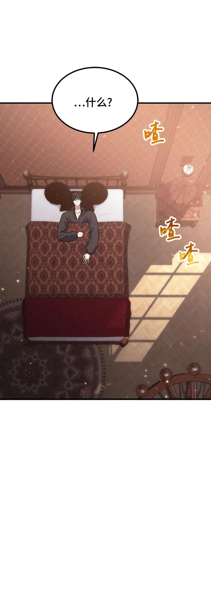 第78话（第一季完结）-伪治疗师的生存法则-14hoek/saesong-i,Nayen（第63张）