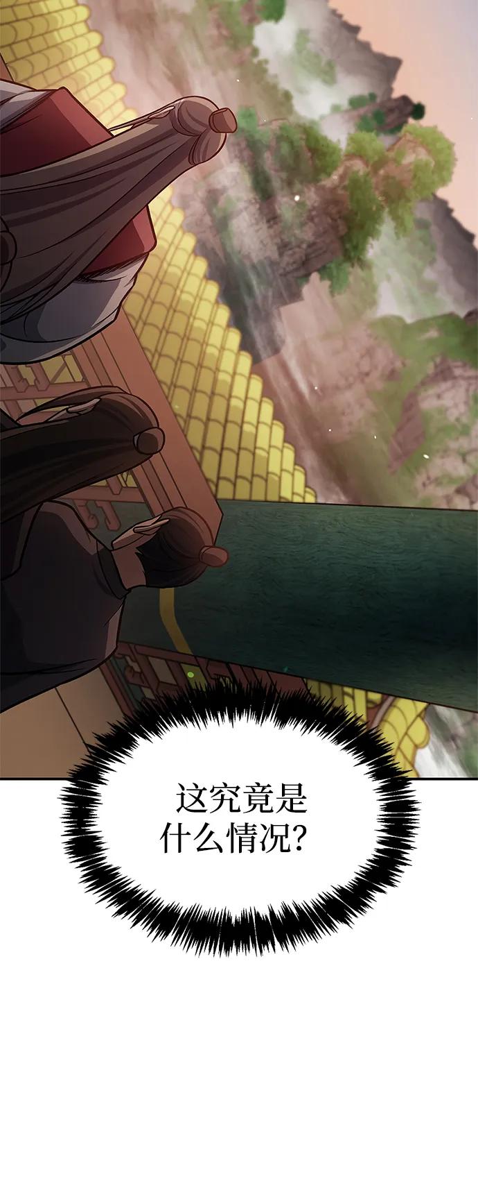 [第93话]这不是报仇-天华书库大公子-KHY/128,MIDNIGHT STUDIO（第19张）