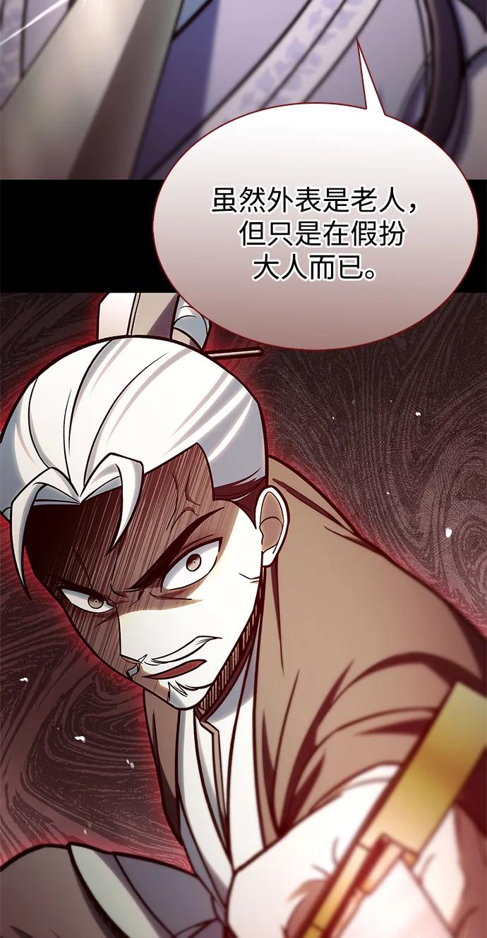 [第93话]这不是报仇-天华书库大公子-KHY/128,MIDNIGHT STUDIO（第36张）