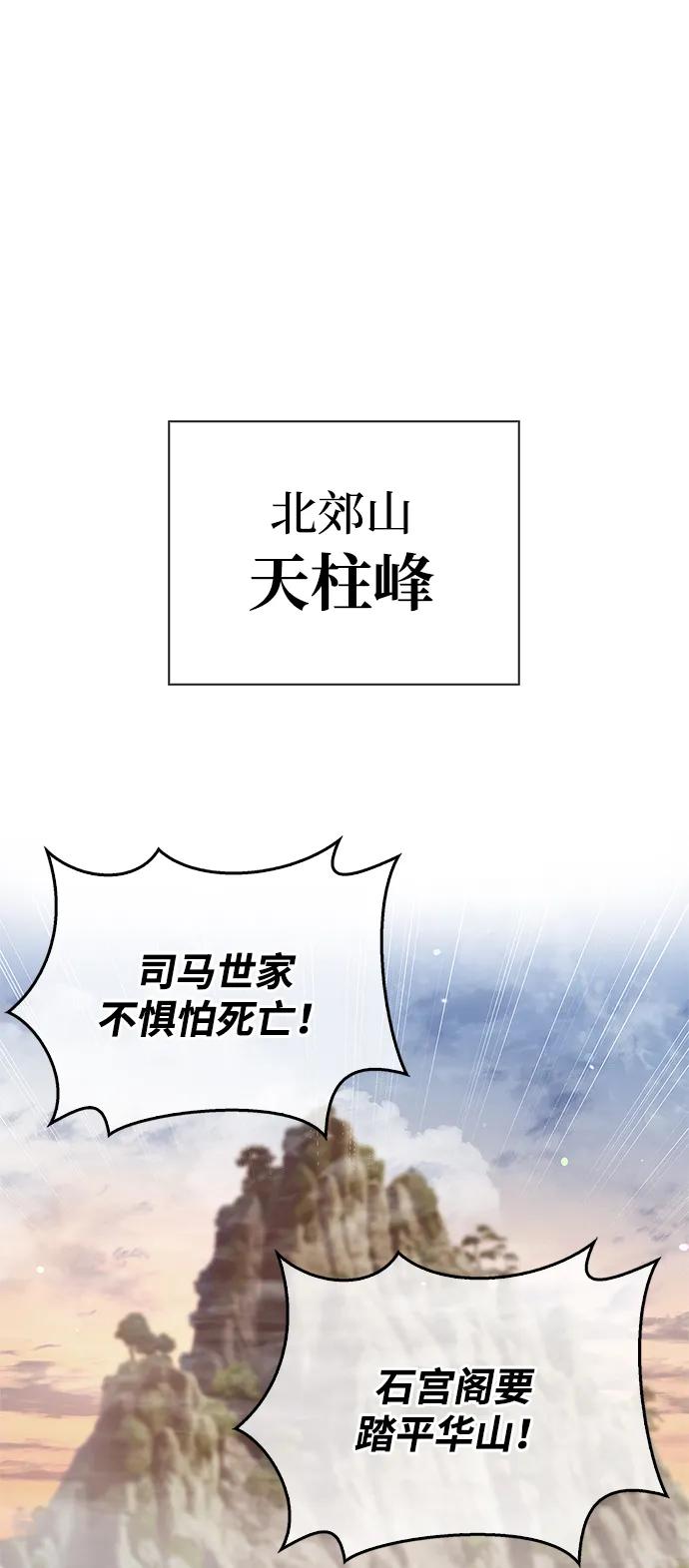 [第93话]这不是报仇-天华书库大公子-KHY/128,MIDNIGHT STUDIO（第15张）