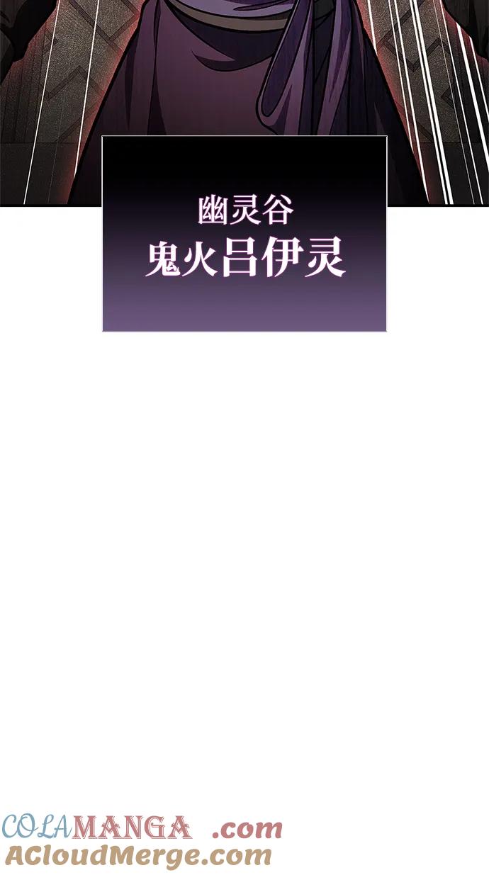 [第93话]这不是报仇-天华书库大公子-KHY/128,MIDNIGHT STUDIO（第17张）