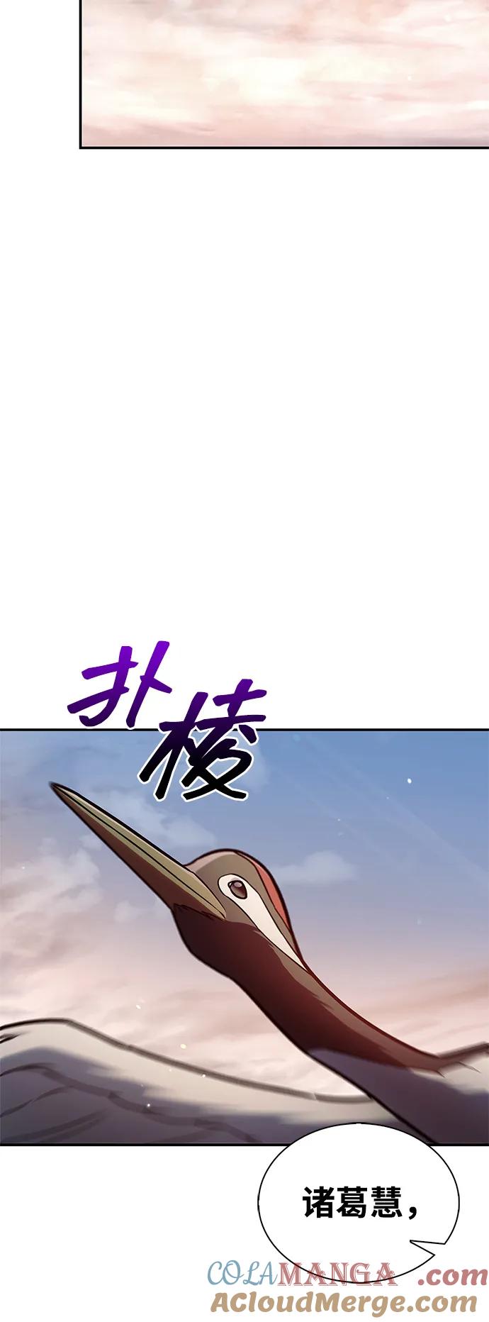 [第93话]这不是报仇-天华书库大公子-KHY/128,MIDNIGHT STUDIO（第21张）