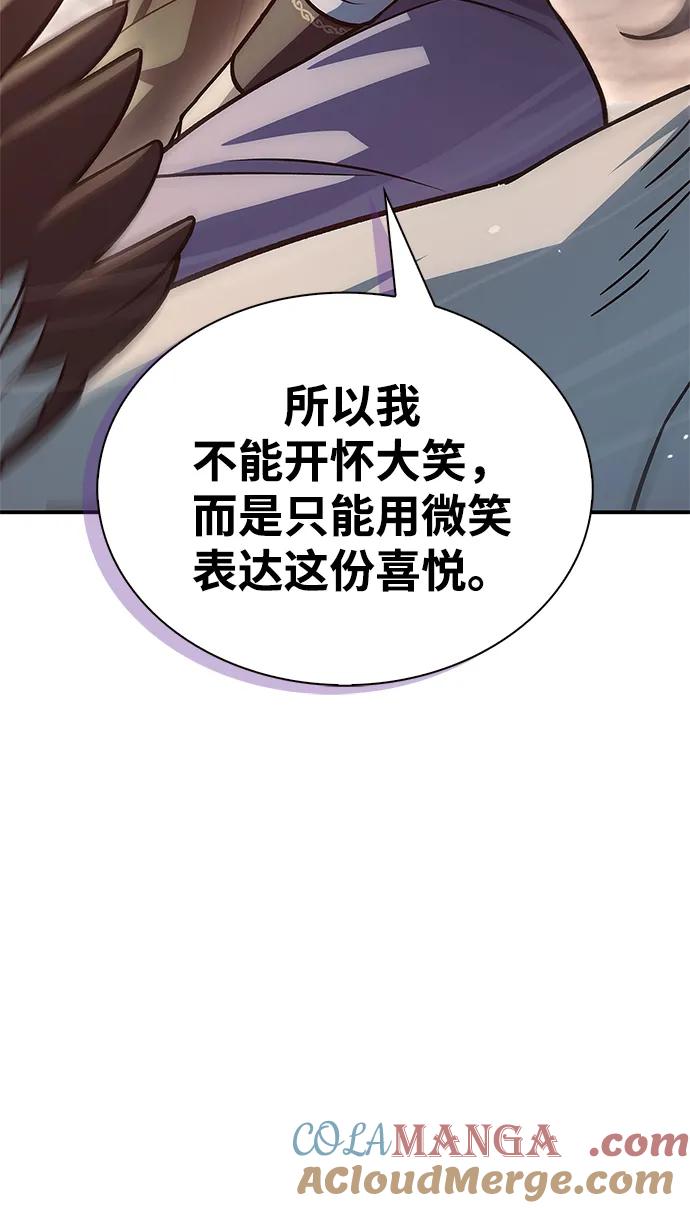 [第93话]这不是报仇-天华书库大公子-KHY/128,MIDNIGHT STUDIO（第29张）
