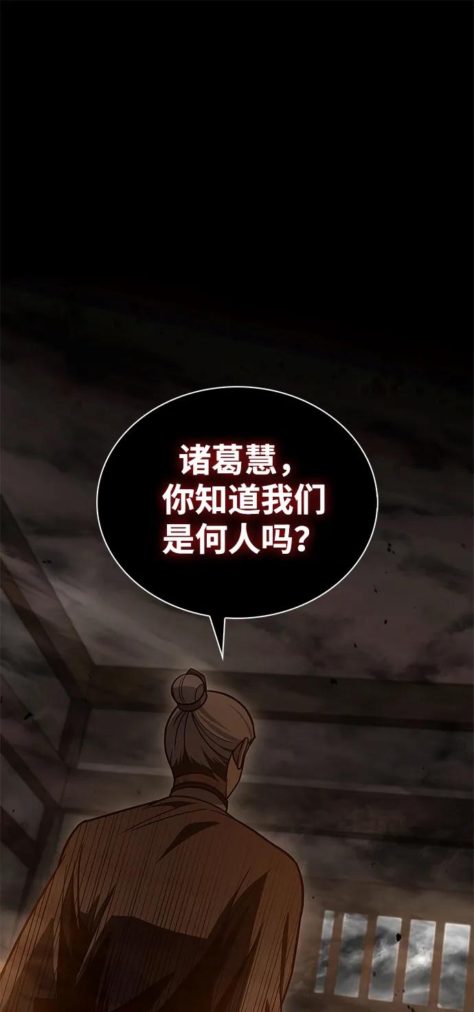 [第93话]这不是报仇-天华书库大公子-KHY/128,MIDNIGHT STUDIO（第2张）