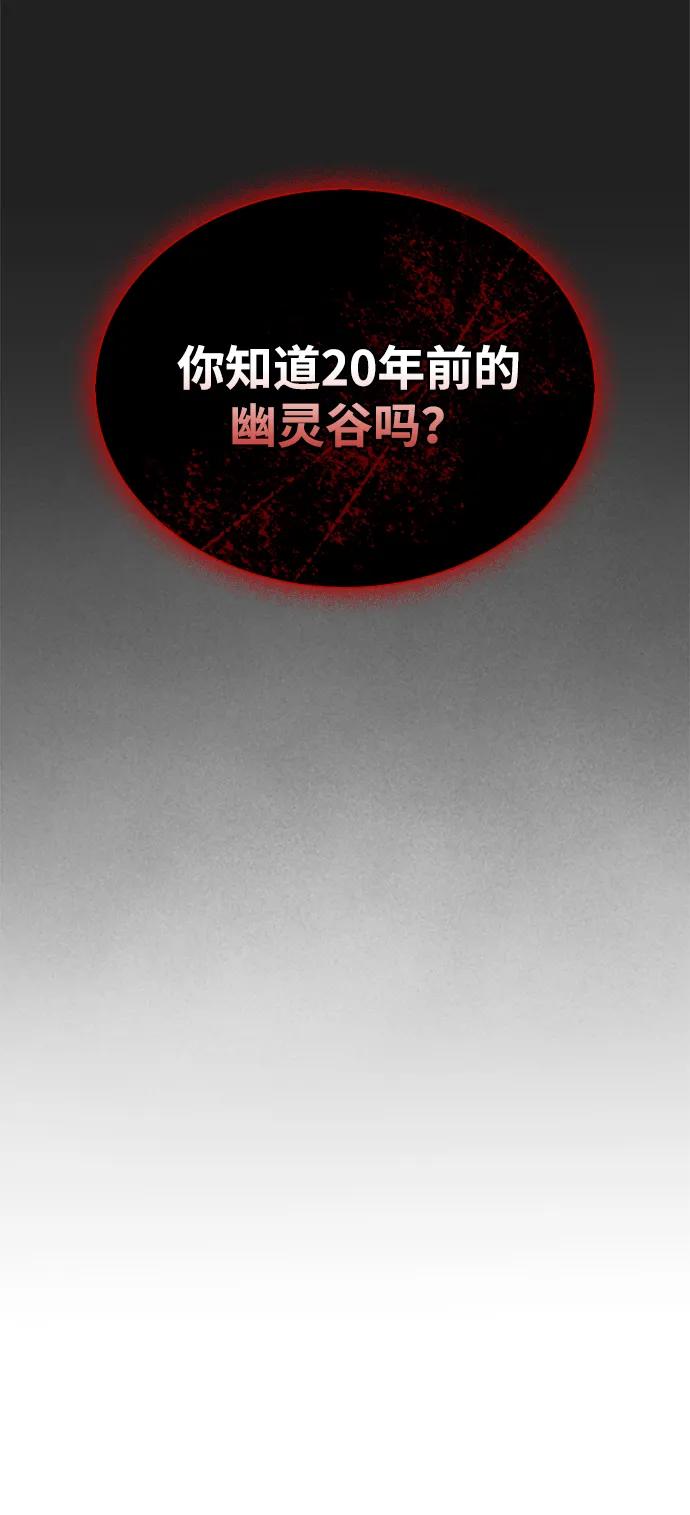 [第93话]这不是报仇-天华书库大公子-KHY/128,MIDNIGHT STUDIO（第6张）