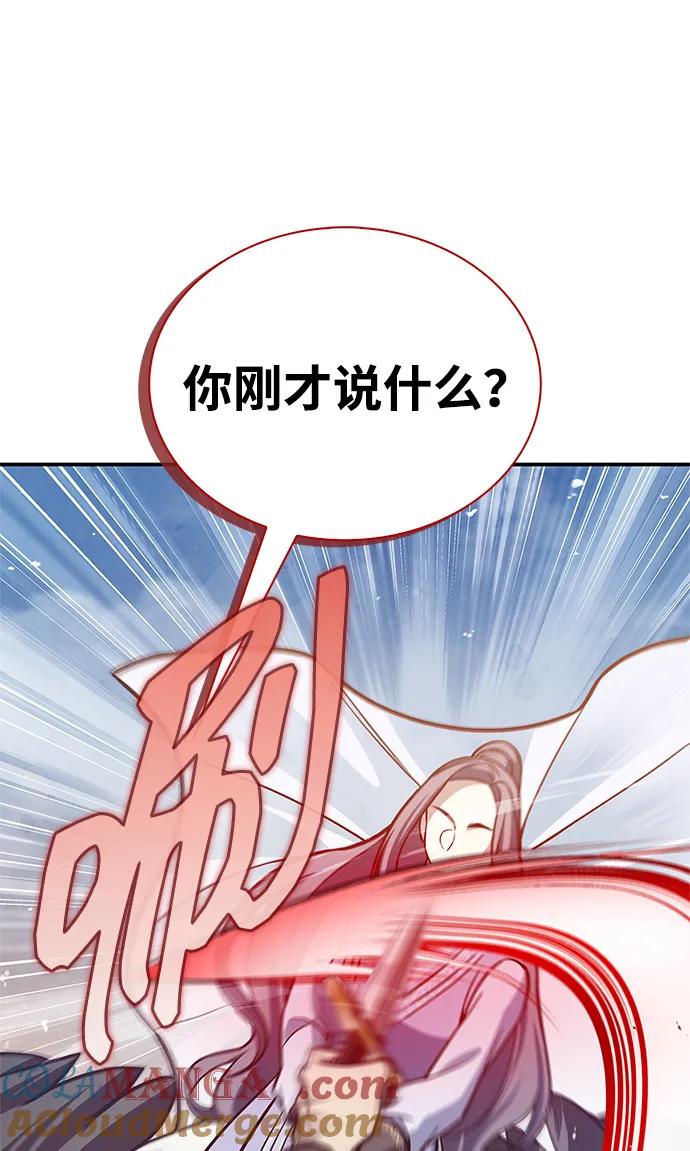 [第93话]这不是报仇-天华书库大公子-KHY/128,MIDNIGHT STUDIO（第33张）