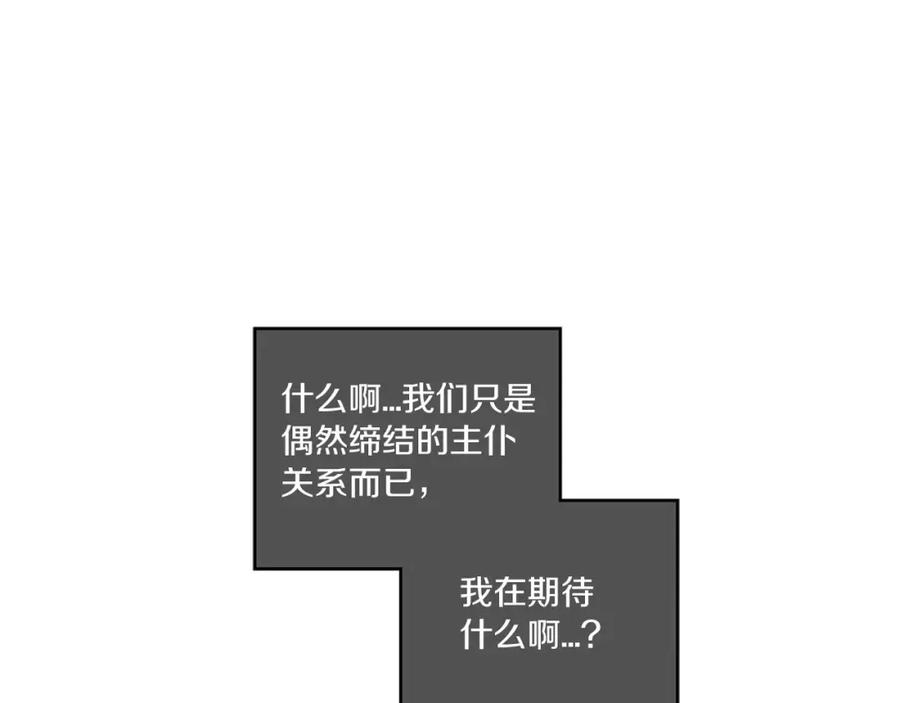 第10话抛弃吸血鬼？-你的血很甜-LEE NARAE（第32张）