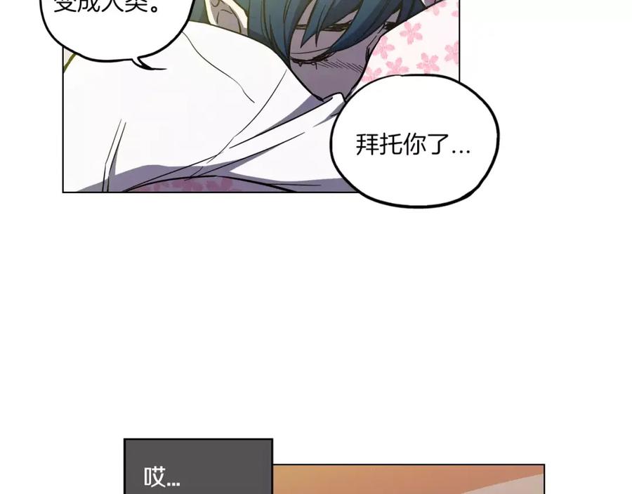 第10话抛弃吸血鬼？-你的血很甜-LEE NARAE（第51张）