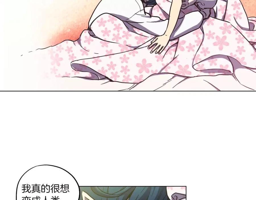 第10话抛弃吸血鬼？-你的血很甜-LEE NARAE（第50张）