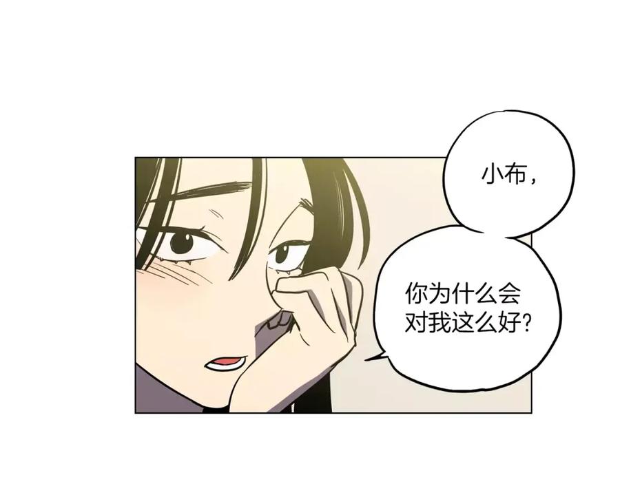 第10话抛弃吸血鬼？-你的血很甜-LEE NARAE（第17张）