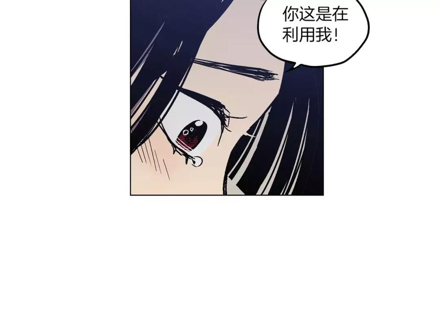 第10话抛弃吸血鬼？-你的血很甜-LEE NARAE（第26张）