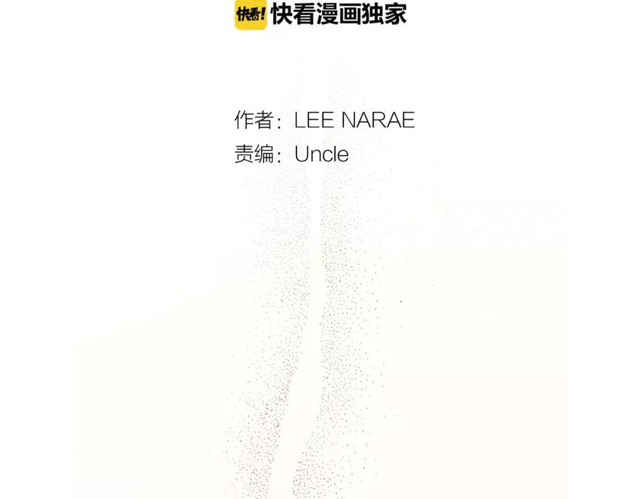 第10话抛弃吸血鬼？-你的血很甜-LEE NARAE（第2张）