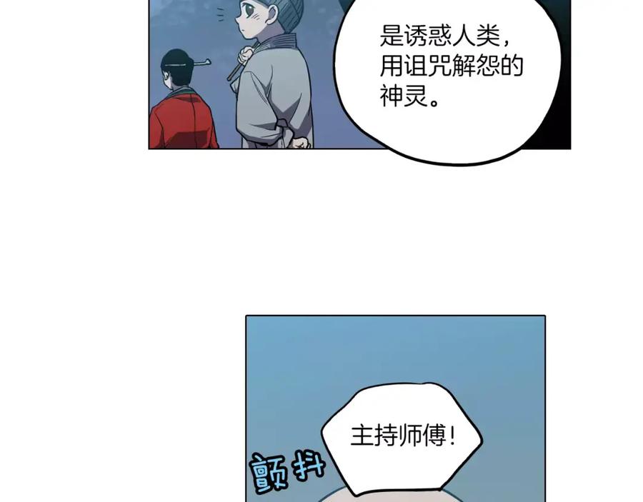 第11话和初中弟弟约会-你的血很甜-LEE NARAE（第22张）