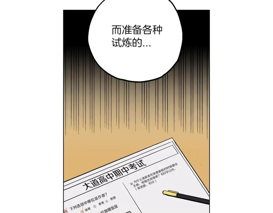 第11话和初中弟弟约会-你的血很甜-LEE NARAE（第42张）