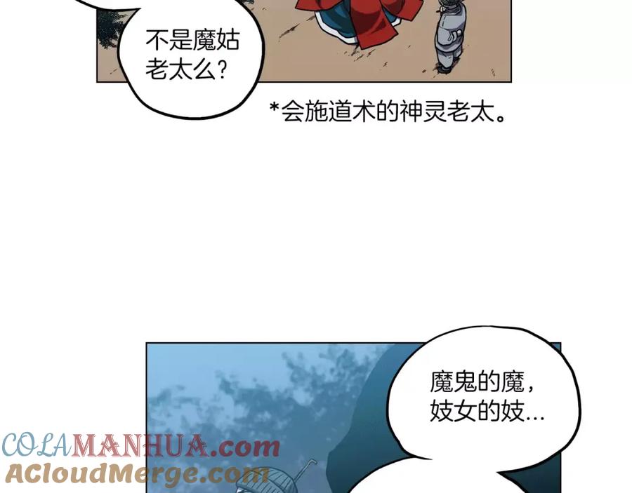 第11话和初中弟弟约会-你的血很甜-LEE NARAE（第21张）