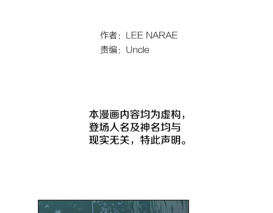 第11话和初中弟弟约会-你的血很甜-LEE NARAE（第2张）