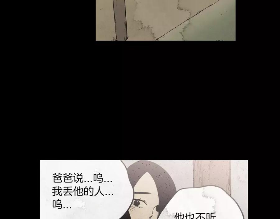 第13话吸血鬼抢回主人-你的血很甜-LEE NARAE（第51张）