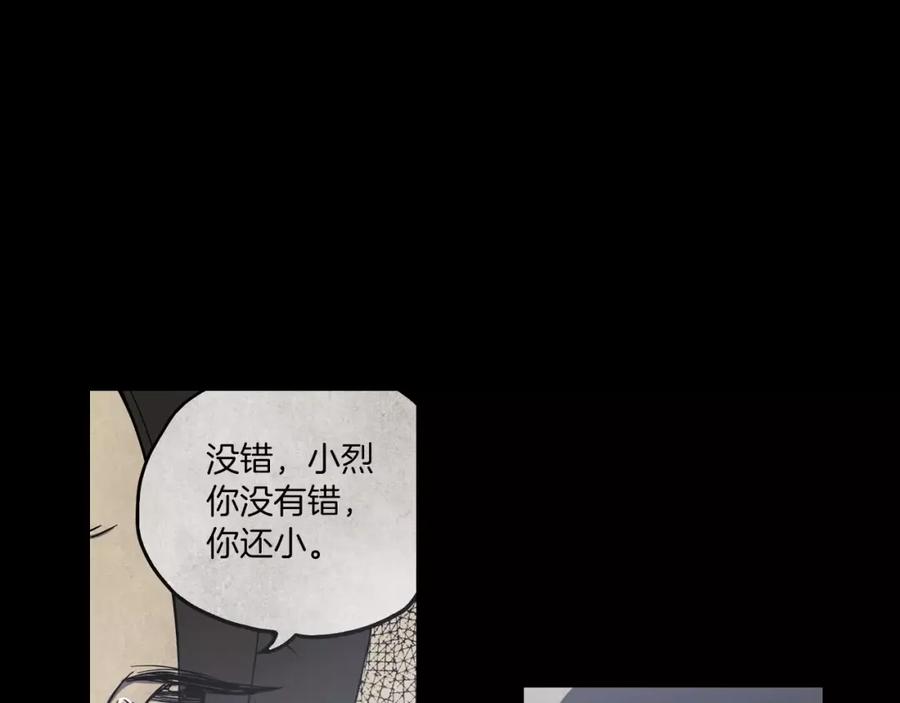 第13话吸血鬼抢回主人-你的血很甜-LEE NARAE（第54张）