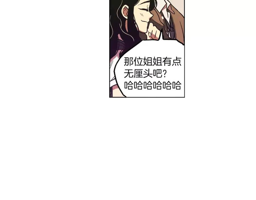第13话吸血鬼抢回主人-你的血很甜-LEE NARAE（第31张）