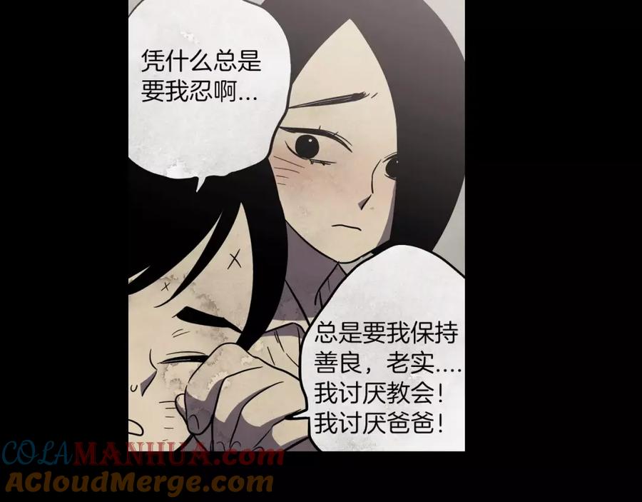 第13话吸血鬼抢回主人-你的血很甜-LEE NARAE（第53张）