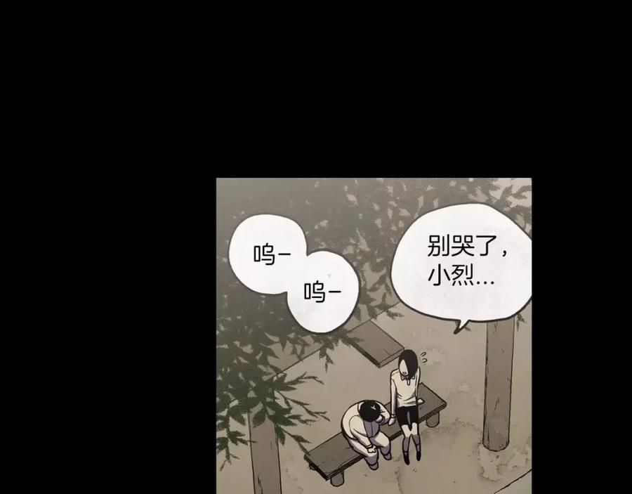 第13话吸血鬼抢回主人-你的血很甜-LEE NARAE（第50张）