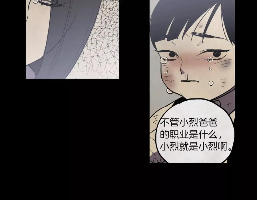 第13话吸血鬼抢回主人-你的血很甜-LEE NARAE（第55张）
