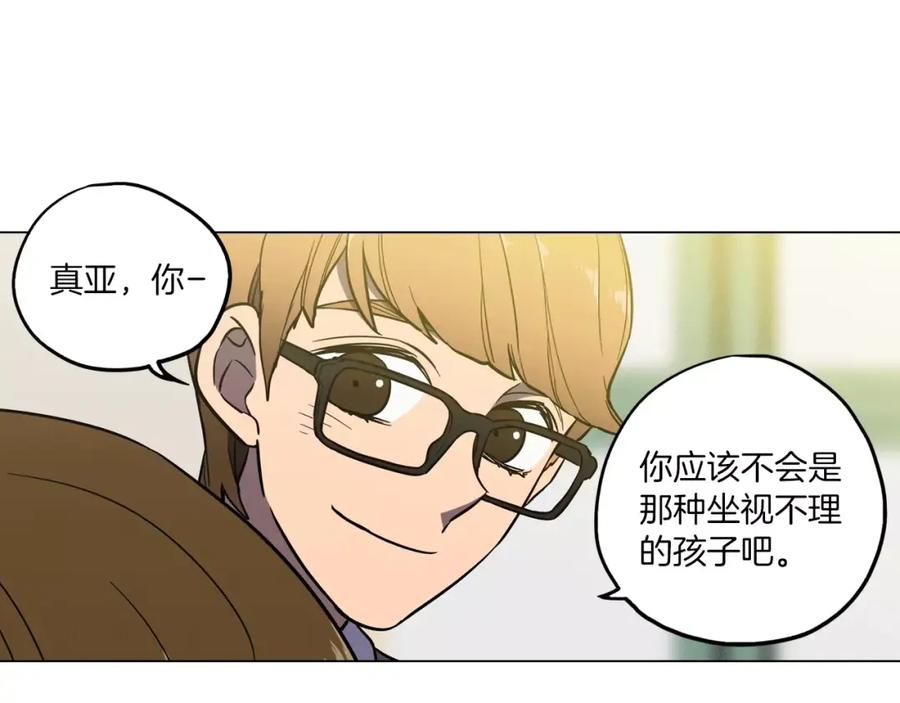 第14话吸血鬼喜欢的类型-你的血很甜-LEE NARAE（第14张）